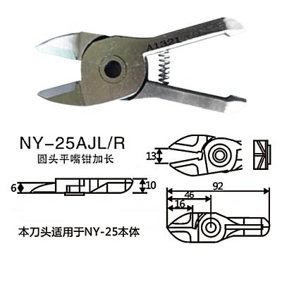 NY-25AJL-R