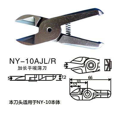 NY-10AJL-R